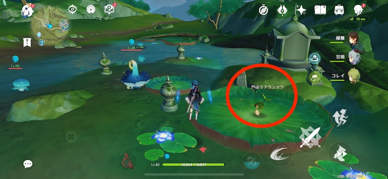 戸惑うアランナラ