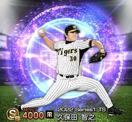 久保田智之画像