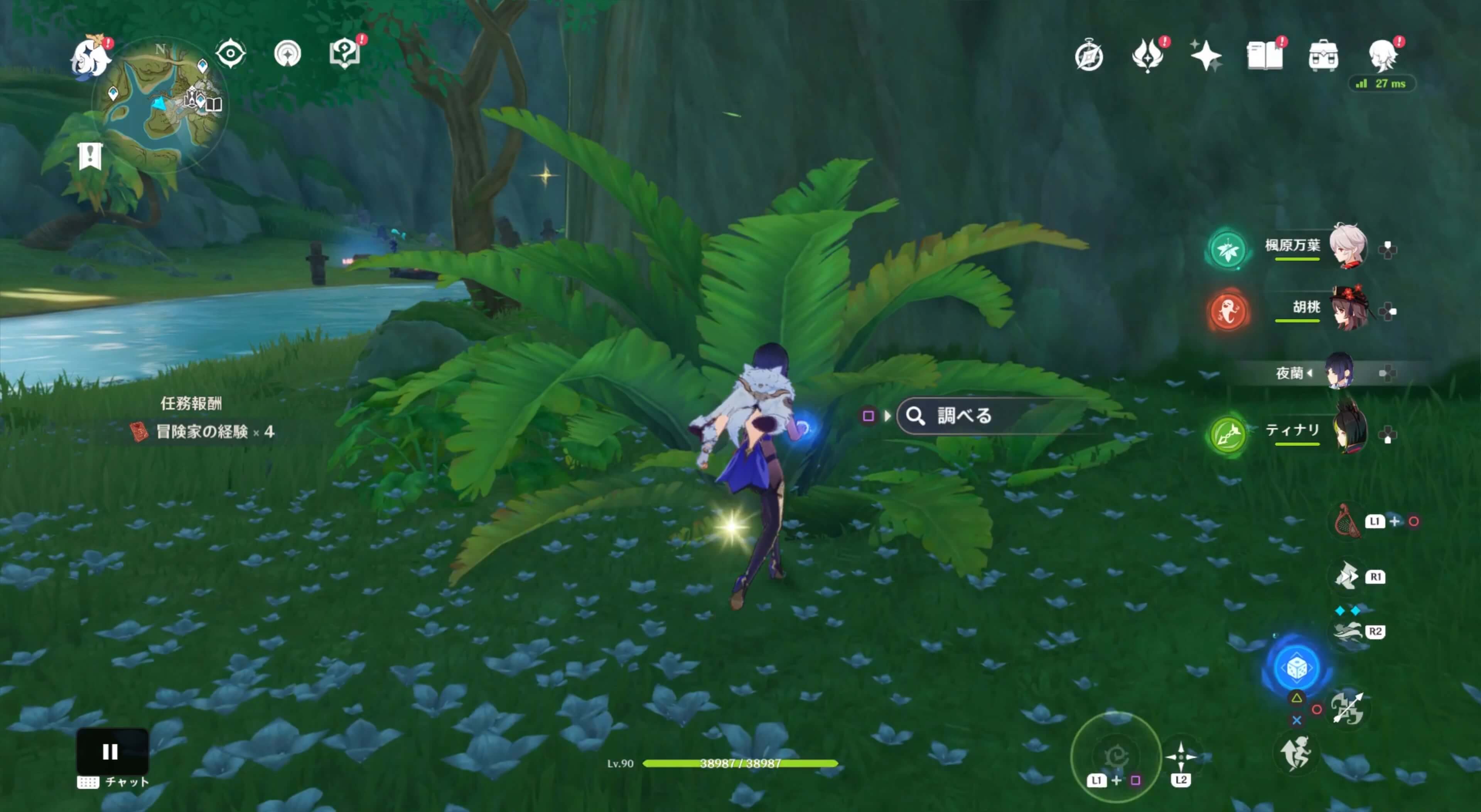 地面に潜った場所を調べる