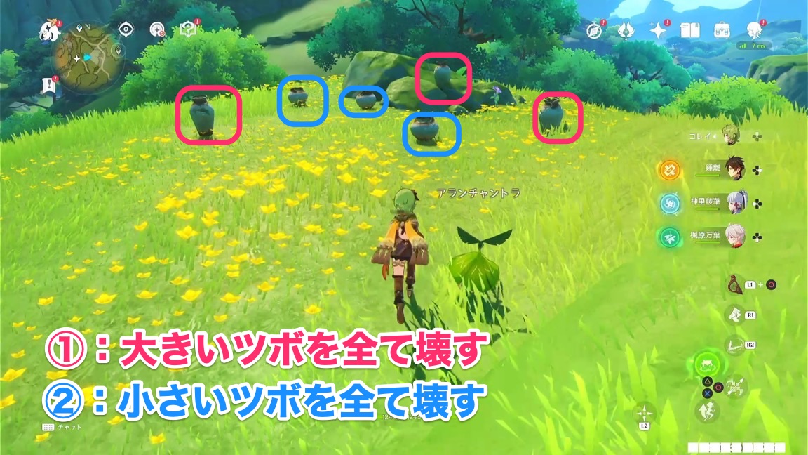 ツボを破壊する