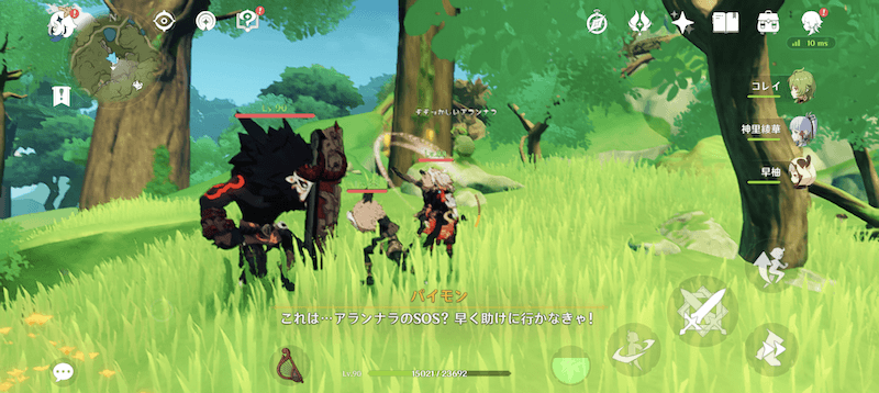 そそっかしいアランナラ