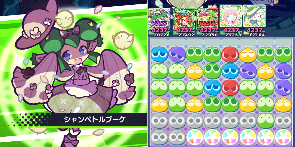 はなののリデルスキル