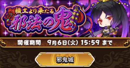 イベントを周回して討伐Pを貯めよう