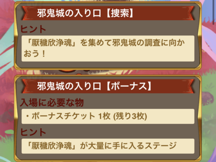 ①討伐戦を周回して「討伐証」を集める