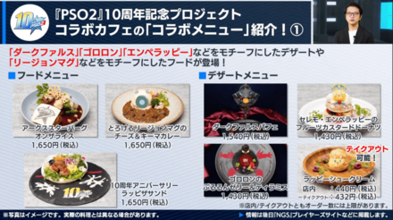 ソラマチコラボ2