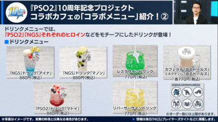 ソラマチコラボ3