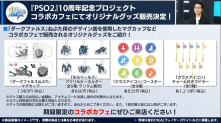 ソラマチコラボ5