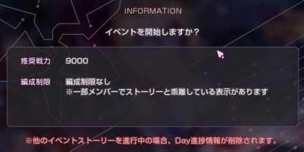 イベント「Dear My Little HERO」