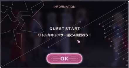 イベントDay2の攻略