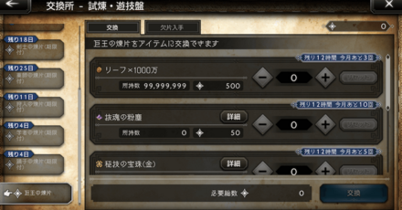 偉大なる巨王の試練