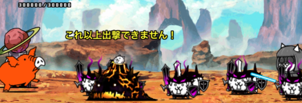 お金貯め完了後