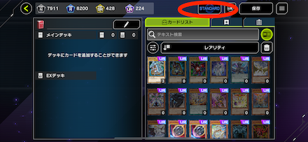 レギュレーション変更を選択