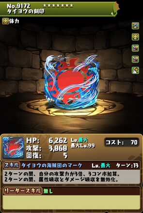 ジンベエ装備