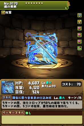 ブルック装備