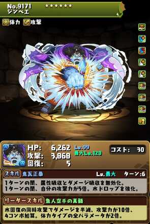 ジンベエ