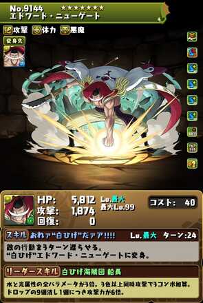 白ひげ
