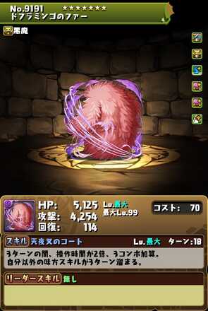 ドフラミンゴ装備