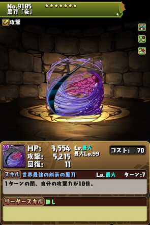 ミホーク装備