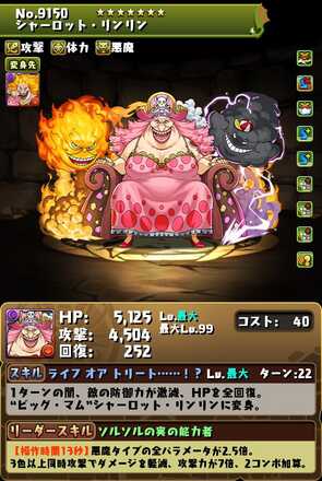 ビッグマム