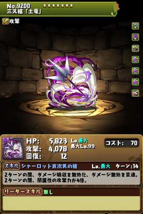 ナミ装備