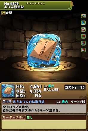 ヤマト装備