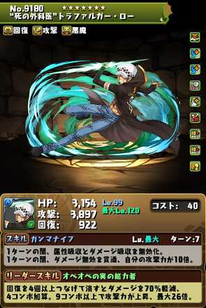 究極ロー