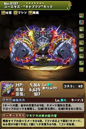 変身キッド