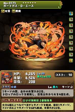 エース