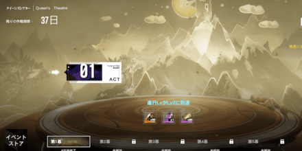 クイーンズシアター