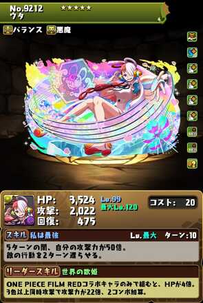 ウタ