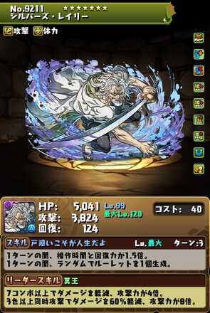 レイリー