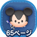 王様KH3ver.のアイコン