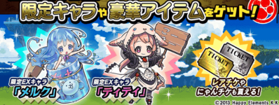 ログボバナー