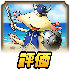 かいぞくウーパー評価