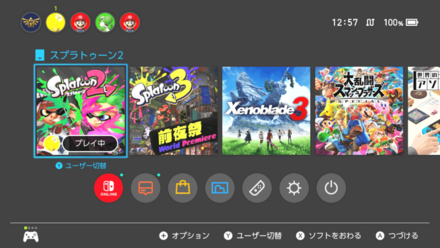スプラ2のデータが入っている本体・アカウントでスプラ3を起動する