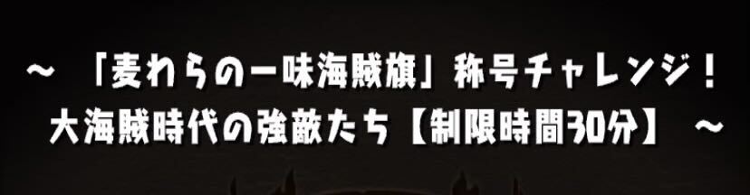 制限時間はたっぷりあるので焦らなくてOK