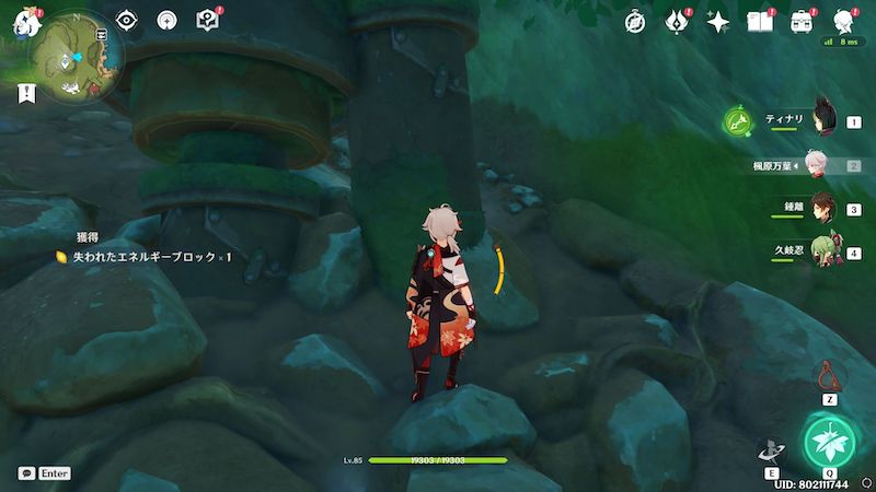 失われたエネルギーブロック5