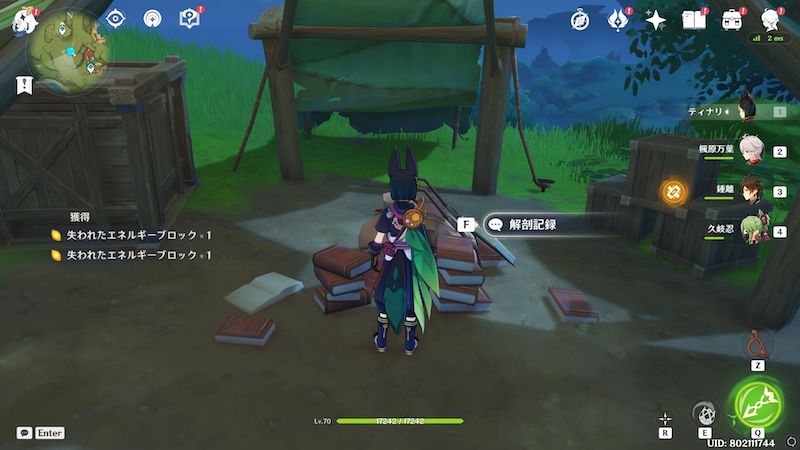 失われたエネルギーブロック6と7