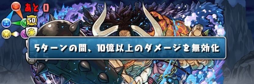 カイドウはウタ、ゾロ、ルフィを使いつつ倒す