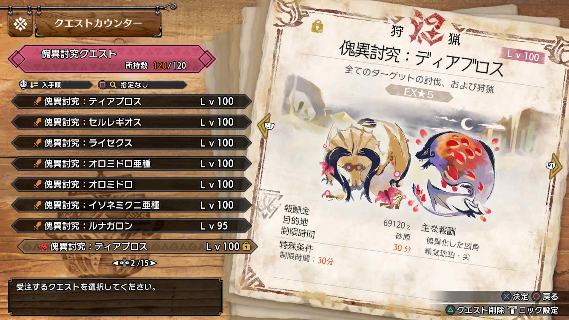 ディアバゼロック