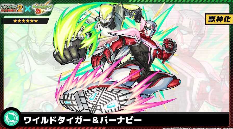 ワイルドタイガー＆バーナビー