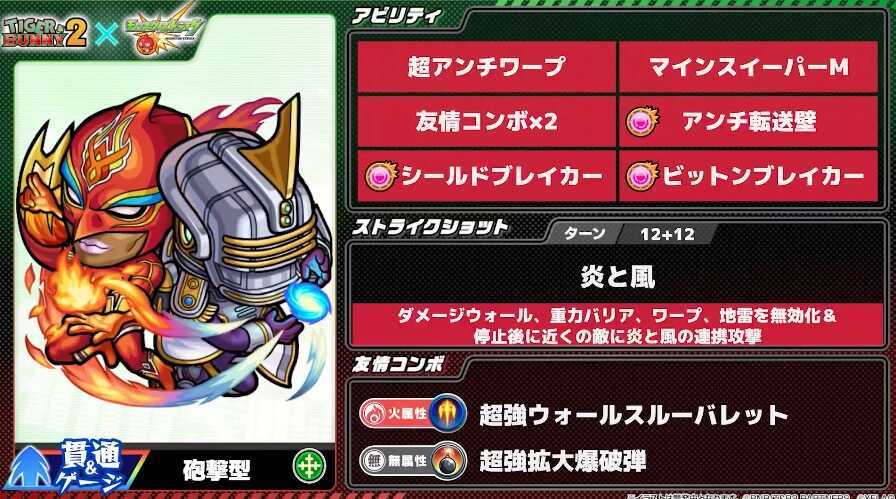 ファイヤーエンブレム＆スカイハイ