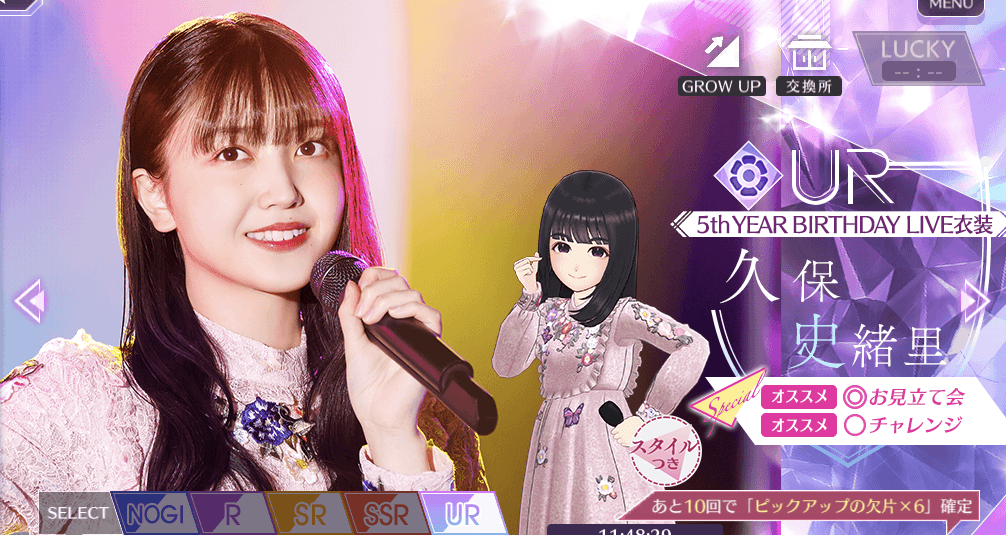 【5th YEAR BIRTHDAY LIVE衣装】久保 史緒里の画像