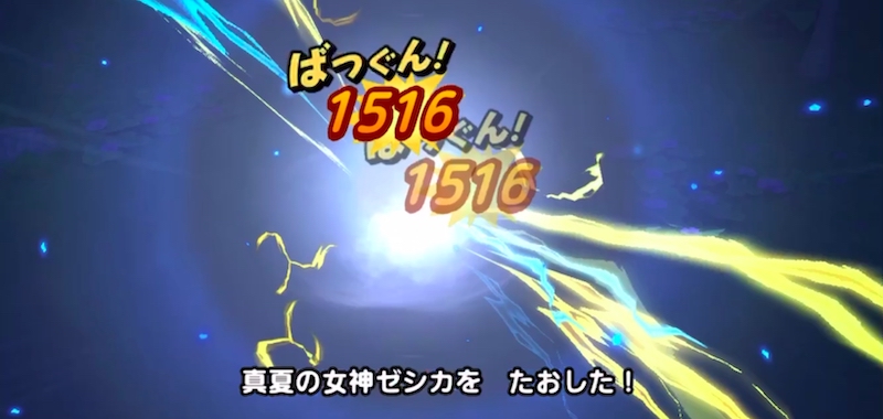 水着ゼシカ撃破