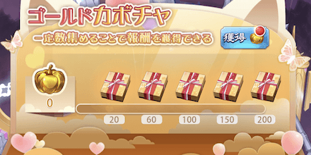 「秋の収穫祭」収穫祭