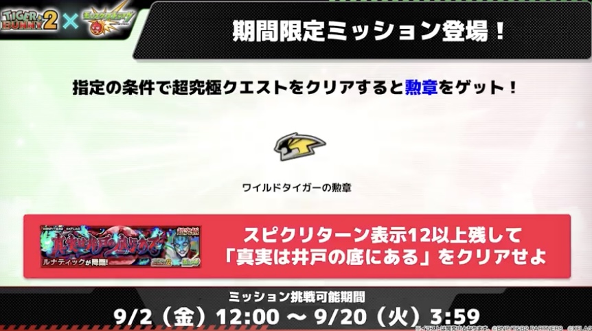 スピクリを12以上残してクリアを目指そう