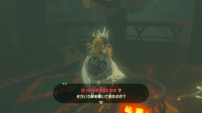 4つの的を刹那に射る