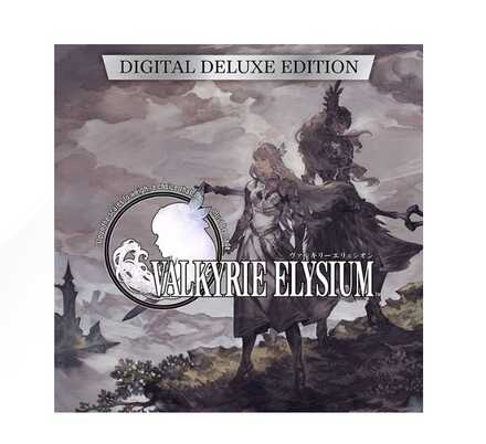 ヴァルキリーエリュシオンのデジタルデラックスエディション
