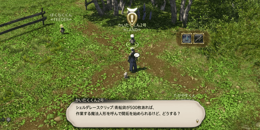 開拓拠点の拡張