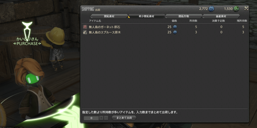 希少素材、作物、畜産素材を出荷